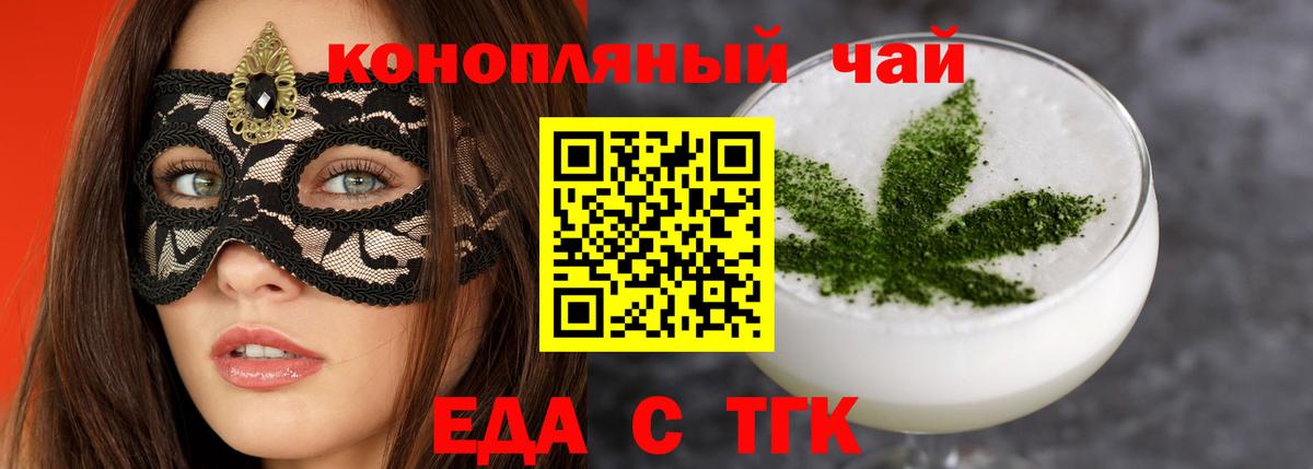 Орёл  Печенье с ТГК марихуана  Вход с VPN 