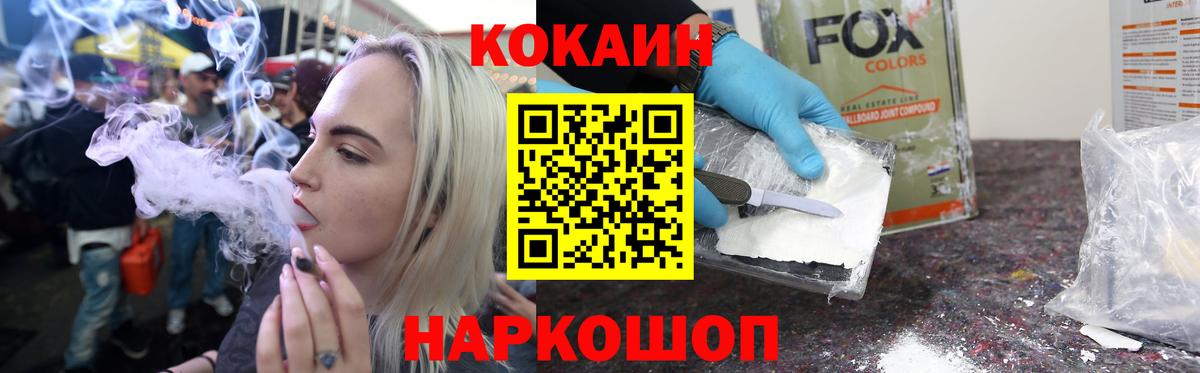 Кокаин 97% Орёл