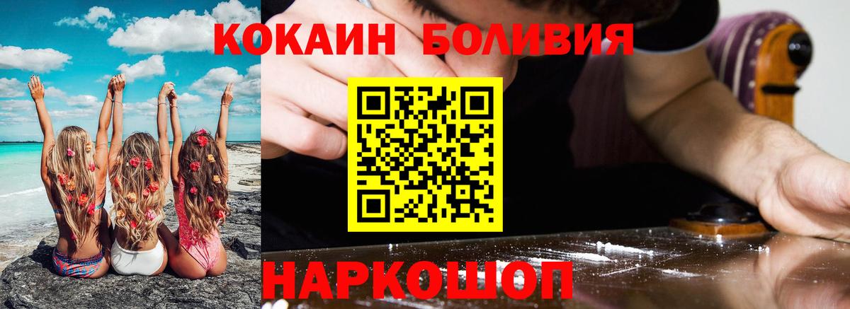 КОКАИН  КОКАИН 97%  Вход с VPN  КОКАИН Эквадор  что такое наркотик  Орёл 