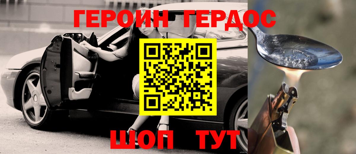 ГЕРОИН афганец Орёл