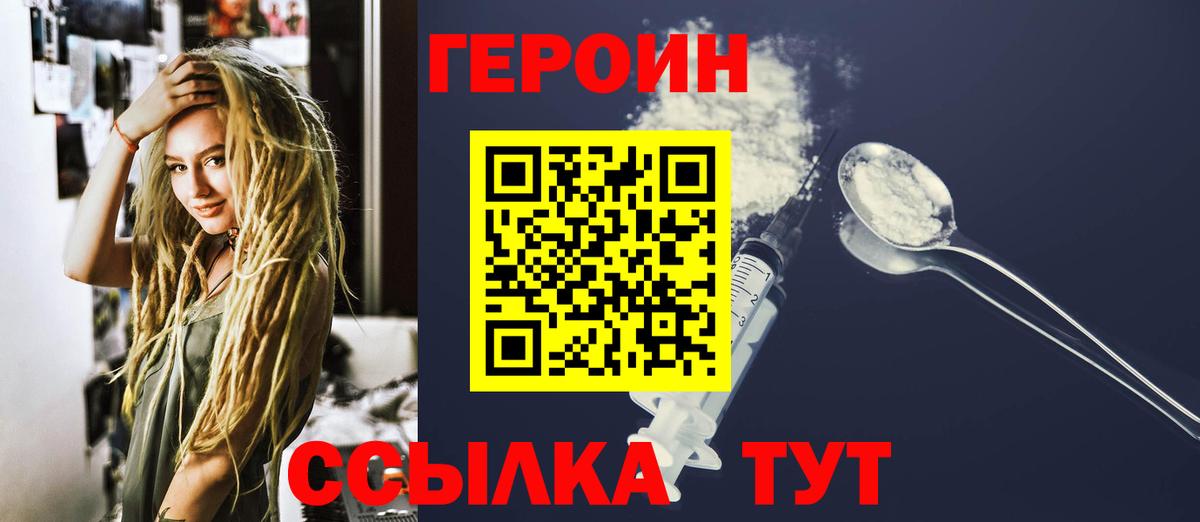 Орёл  ГЕРОИН Афган  Вход с VPN 