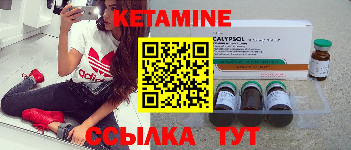 Кетамин ketamine  Вход с VPN  маркетплейс Telegram  Орёл  КЕТАМИН VHQ 
