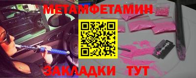метамфетамин Добрянка