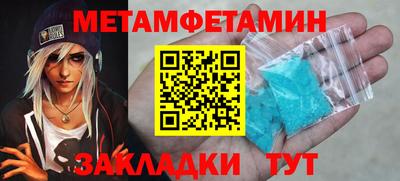 метамфетамин Добрянка