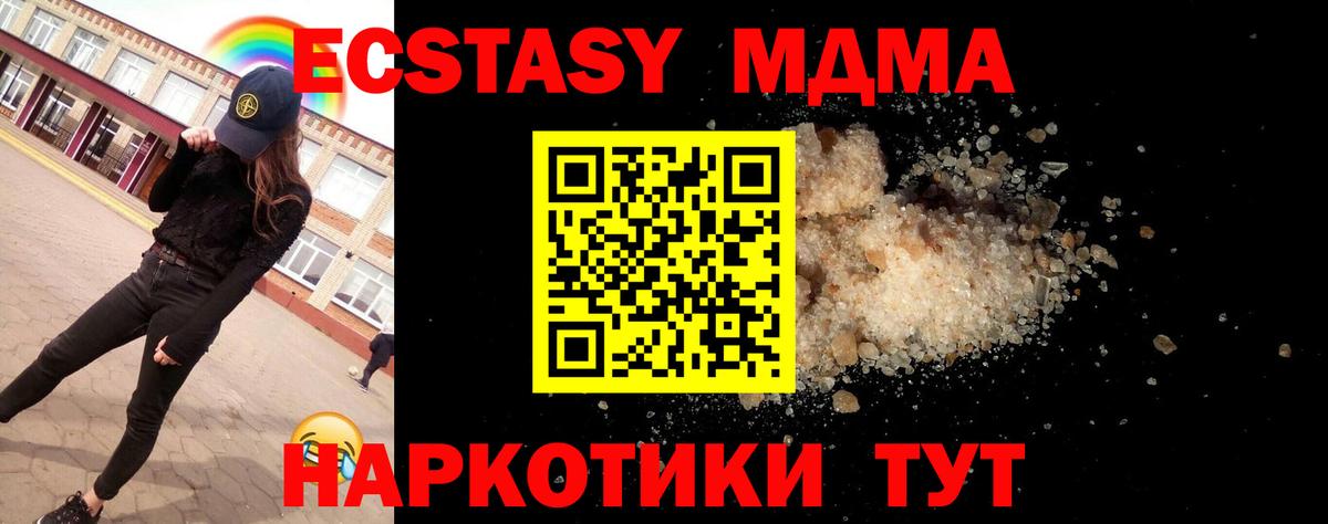 Орёл  МДМА Molly  MDMA VHQ  MDMA  Вход с VPN 