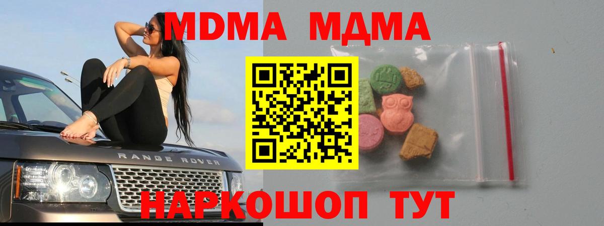 MDMA crystal Орёл