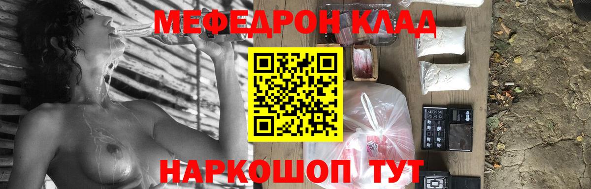 Меф кристаллы Орёл