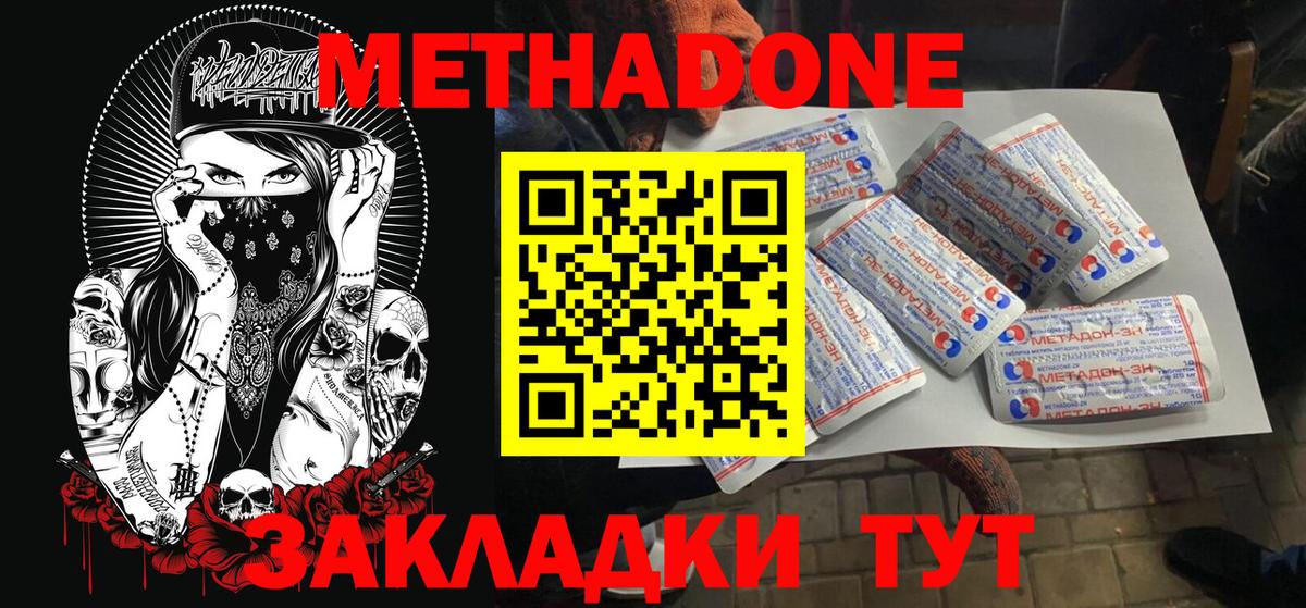 МЕТАДОН мёд Орёл