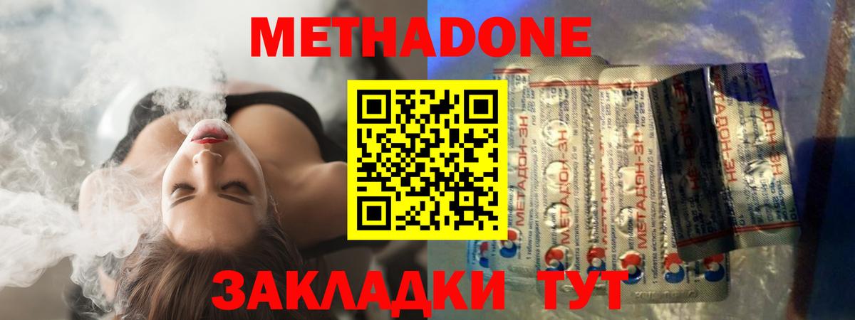 MEGA ССЫЛКА  Метадон methadone  Вход с VPN  МЕТАДОН methadone  Орёл 