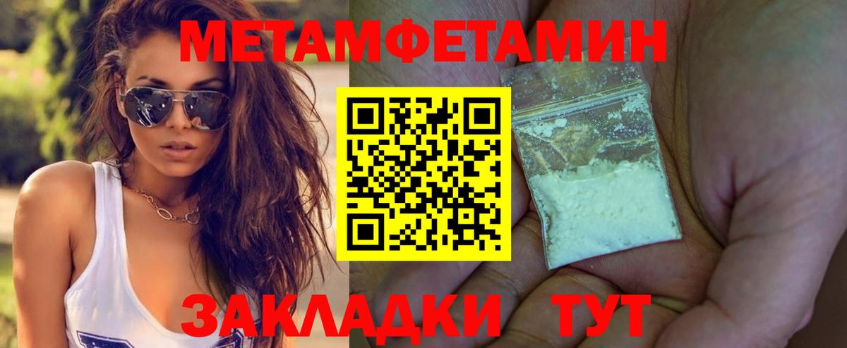 МЕТАМФЕТАМИН кристалл  МЕТАМФЕТАМИН кристалл  Метамфетамин  Вход с VPN  Орёл 