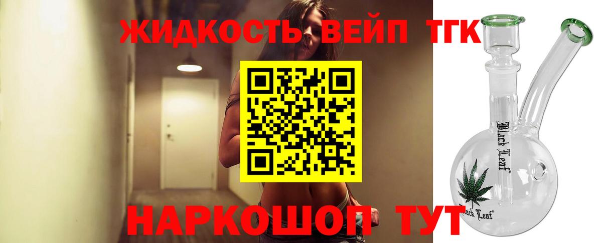 Дистиллят ТГК вейп с тгк Орёл